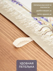 Набор полотенец кухонных «Душа Прованса» - Фото 3