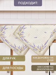 Набор полотенец кухонных «Душа Прованса» - Фото 7
