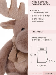 Игрушка мягкая «Лось Авось» - Фото 9