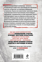 Холодный счет - Фото 1