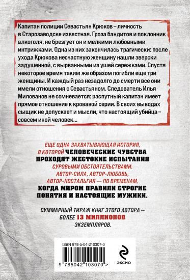 Холодный счет