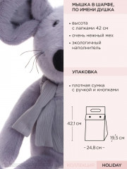 Игрушка мягкая «Мышка Душка» - Фото 9