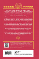 Буддийские мифы - Фото 1