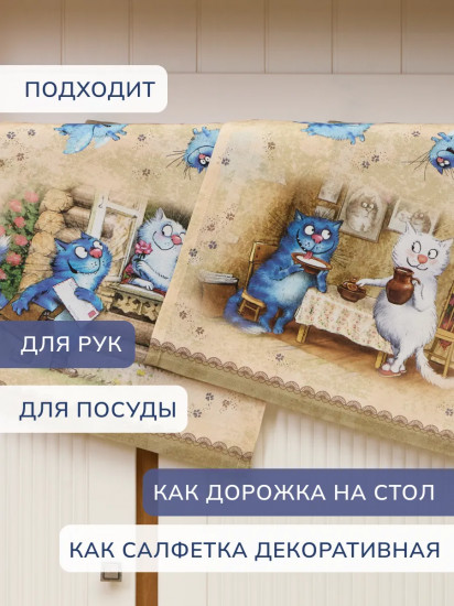 Набор полотенец кухонных «Любовь моя»