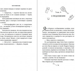 Матч-пойнт - Фото 4