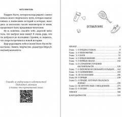 Матч-пойнт - Фото 9