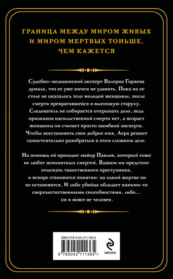Нити жизни