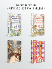 365 стихов на каждый день - Фото 5