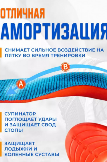 Стельки анатомические спортивные