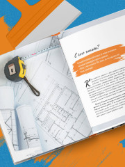 Ремонт по расчету - Фото 10