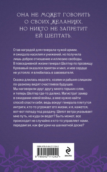 Награда для генерала. Красные пески
