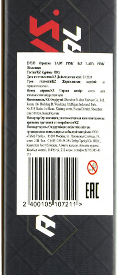 Игрушка «Механический муравей»