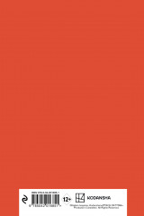 Скетчбук «Атака титанов» - Фото 1