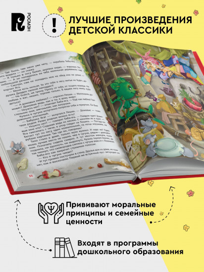 Домовенок Кузька
