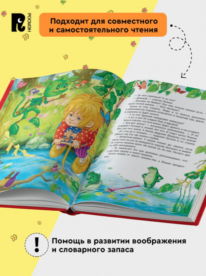Домовенок Кузька