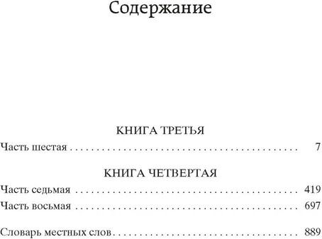 Комплект из 2 книг «Тихий Дон»