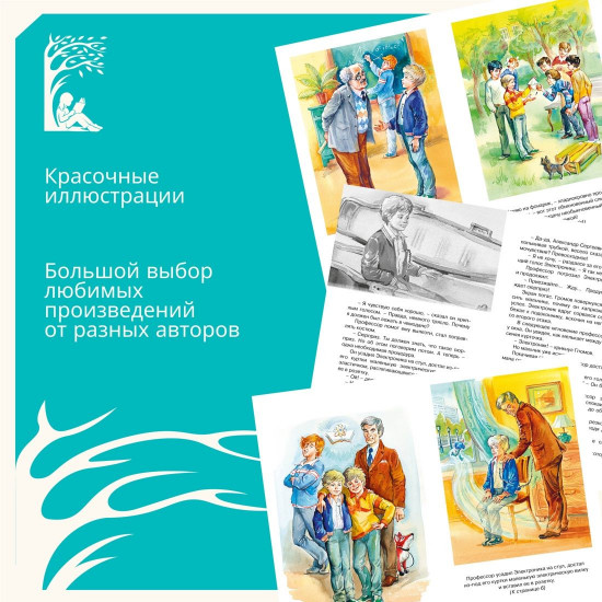 Электроник — мальчик из чемодана