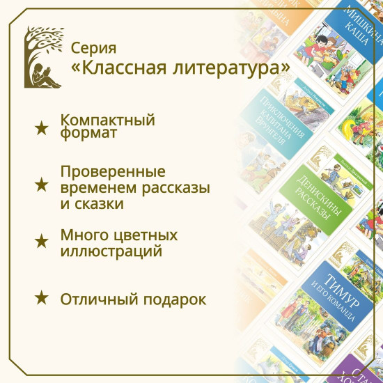 Электроник — мальчик из чемодана