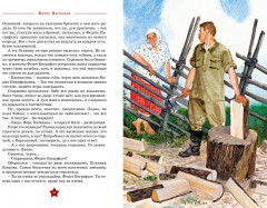 А зори здесь тихие... - Фото 5