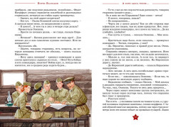 А зори здесь тихие... - Фото 7