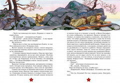 А зори здесь тихие... - Фото 8