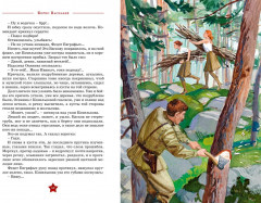 А зори здесь тихие... - Фото 9