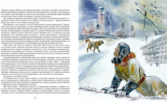 Повесть о настоящем человеке - Фото 3