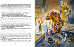 Повесть о настоящем человеке - Фото 5