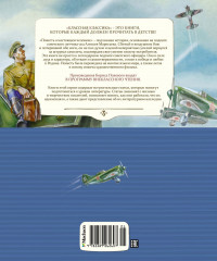 Повесть о настоящем человеке - Фото 8