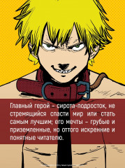 Человек-бензопила. Книга 13 - Фото 4