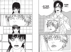 Человек-бензопила. Книга 13 - Фото 8