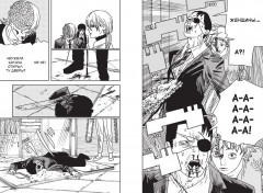 Человек-бензопила. Книга 13 - Фото 11