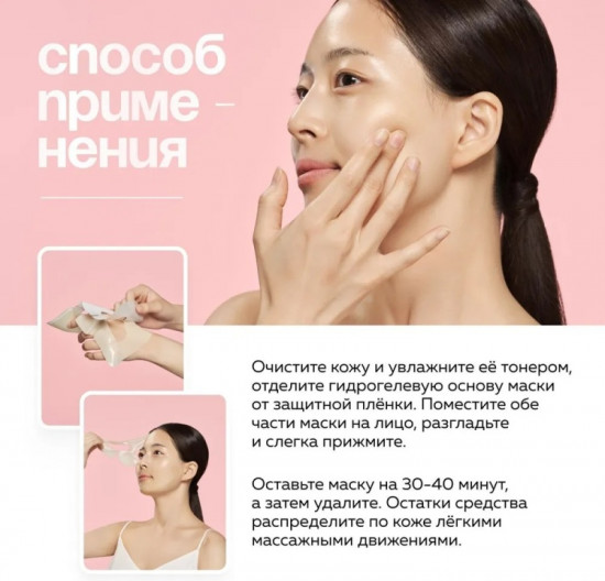 Маска для лица «Retino Collagen Small Molecule Pore Elasticity»