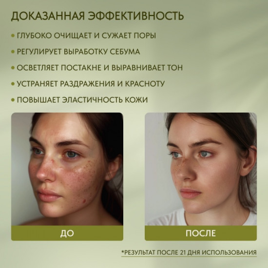 Гель-пенка для умывания «Green Tea Collagen»