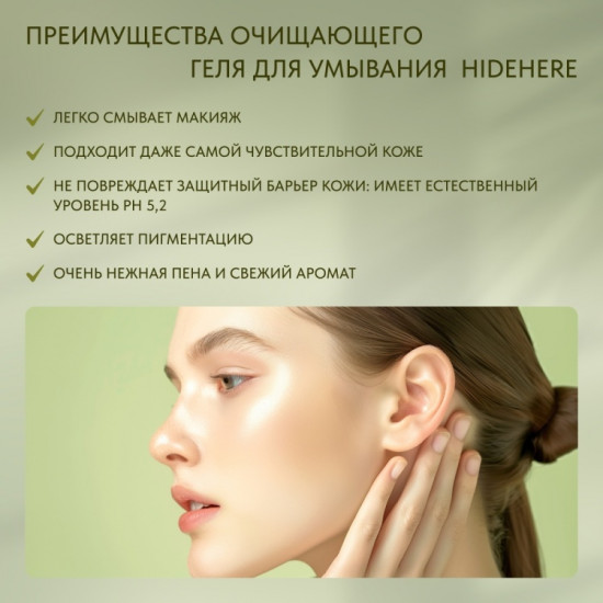 Гель-пенка для умывания «Green Tea Collagen»