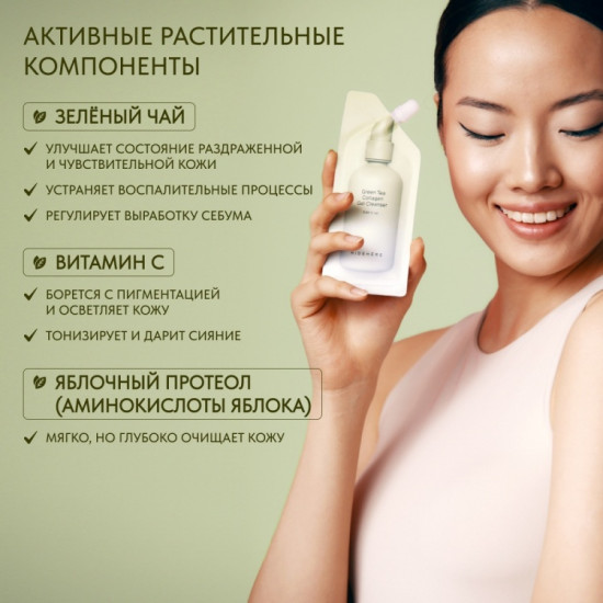Гель-пенка для умывания «Green Tea Collagen»