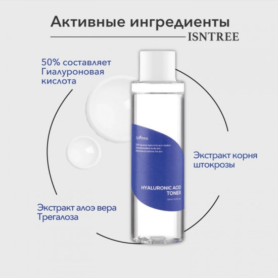 Тонер для лица «Hyaluronic acid toner plus»