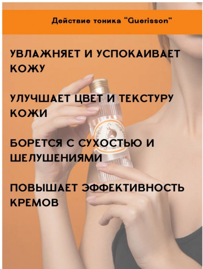Тонер для лица «9 Complex»