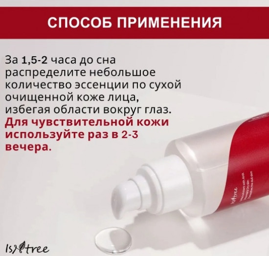 Эссенция для лица «Chestnut Aha Essence»