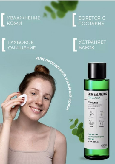 Тонер для лица «Skin Balancing Centella Cica»