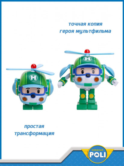 Трансформер большой со световыми эффектами «Хэйли»
