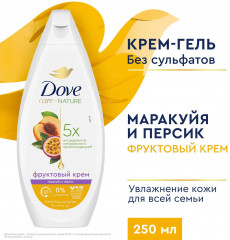 Крем-гель для душа «Маракуйя и персик» - Фото 1