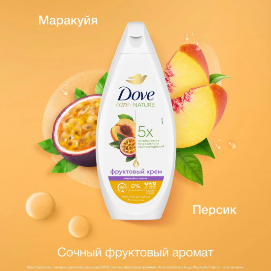 Крем-гель для душа «Маракуйя и персик»