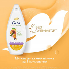 Крем-гель для душа «Маракуйя и персик» - Фото 4