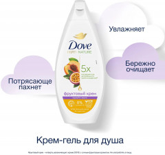 Крем-гель для душа «Маракуйя и персик» - Фото 6