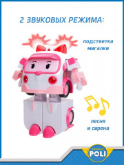 Трансформер большой со световыми эффектами «Эмбер» - Фото 2