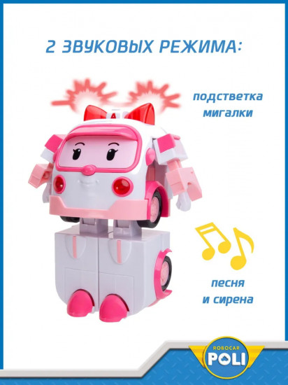 Трансформер большой со световыми эффектами «Эмбер»