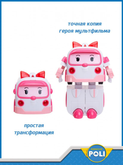 Трансформер большой со световыми эффектами «Эмбер»