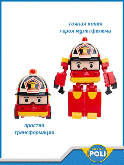 Трансформер большой со световыми эффектами «Рой»