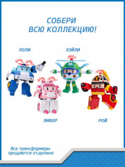 Трансформер большой со световыми эффектами «Рой» - Фото 6